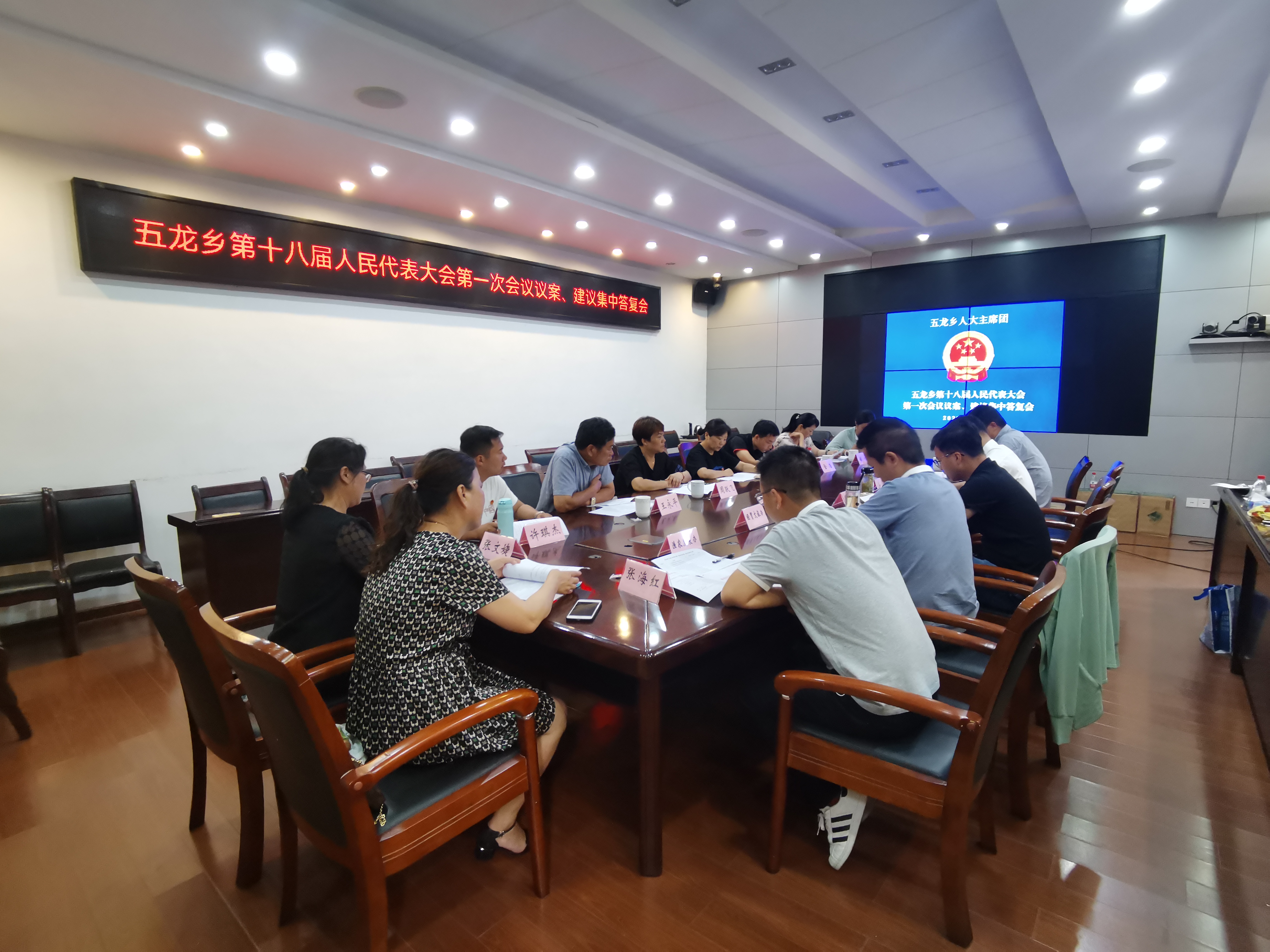 20220624议案答复会 (1).jpg